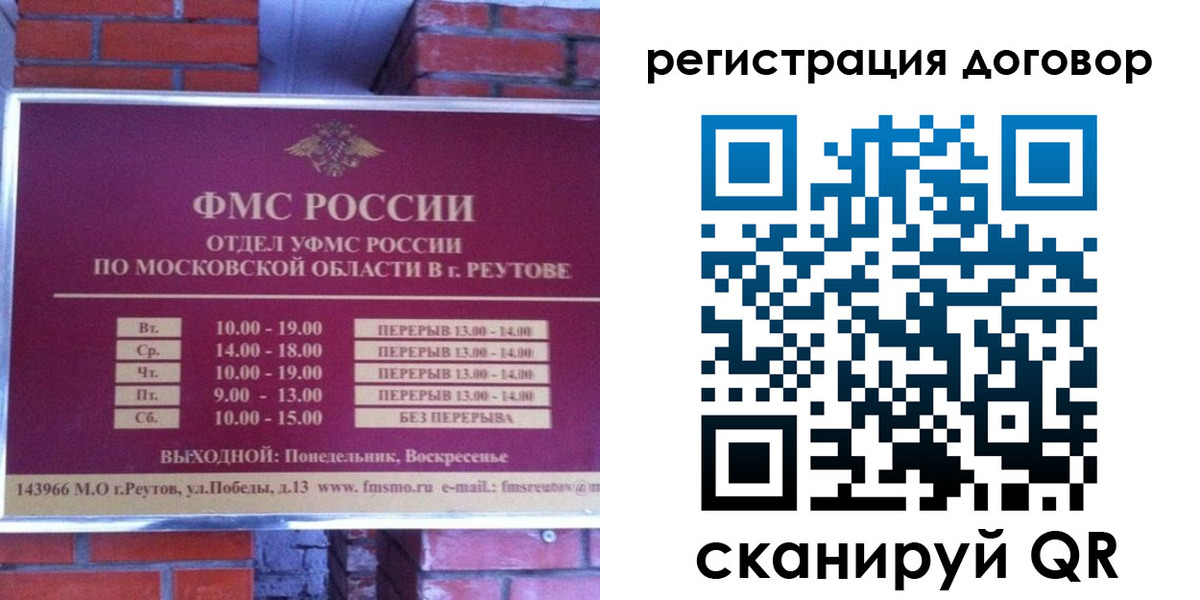 прописка иностранных граждан в России