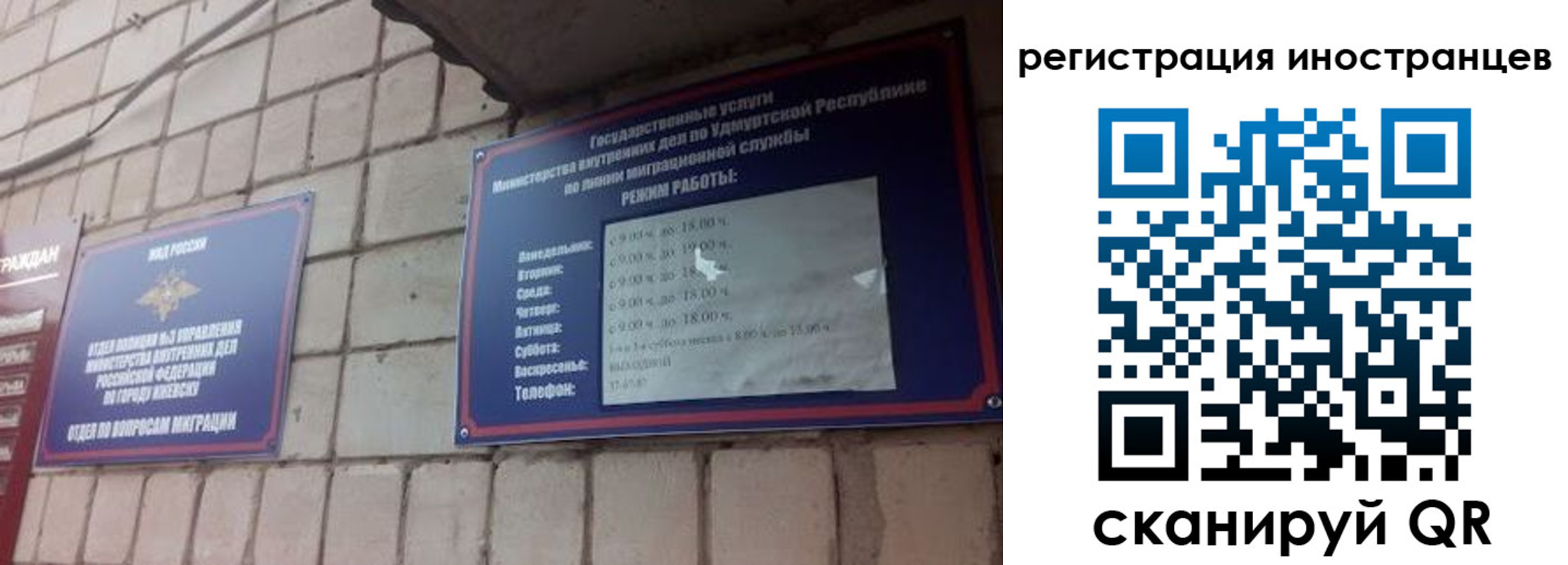 прописка от собственника в России