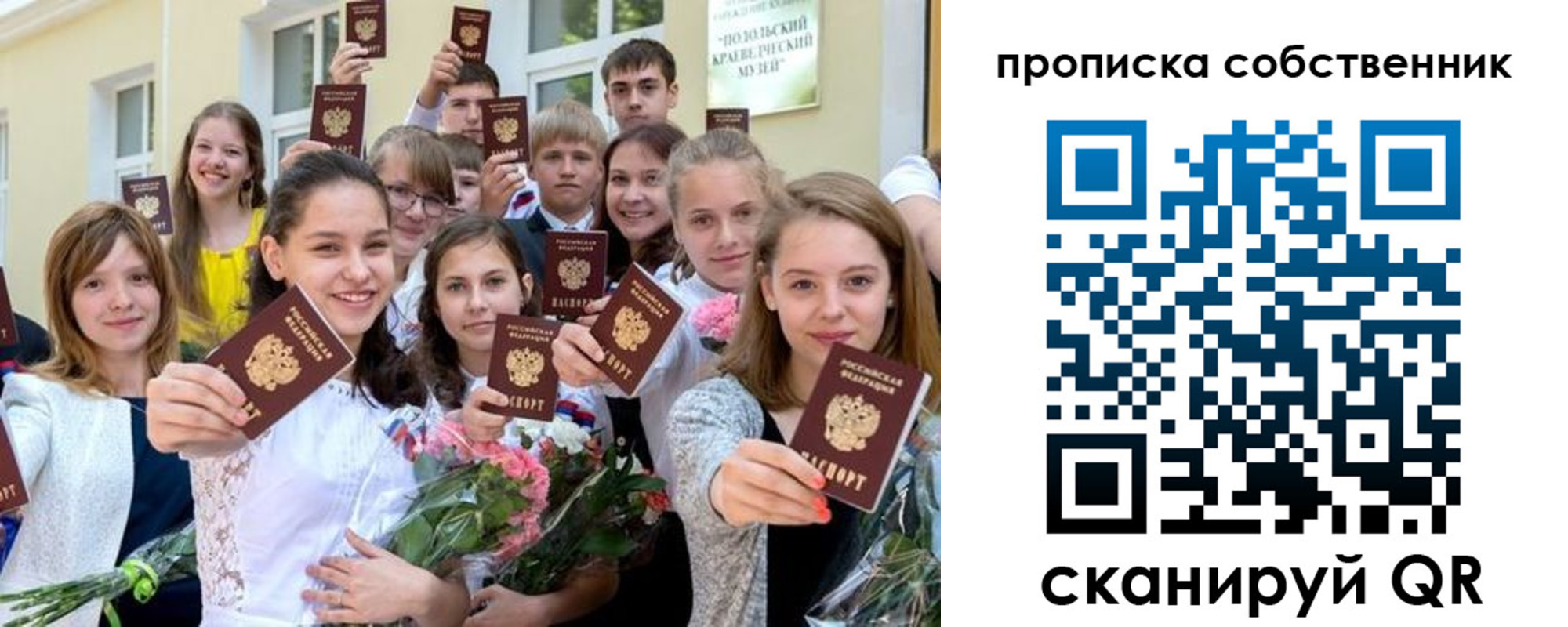 миграционный учет в России