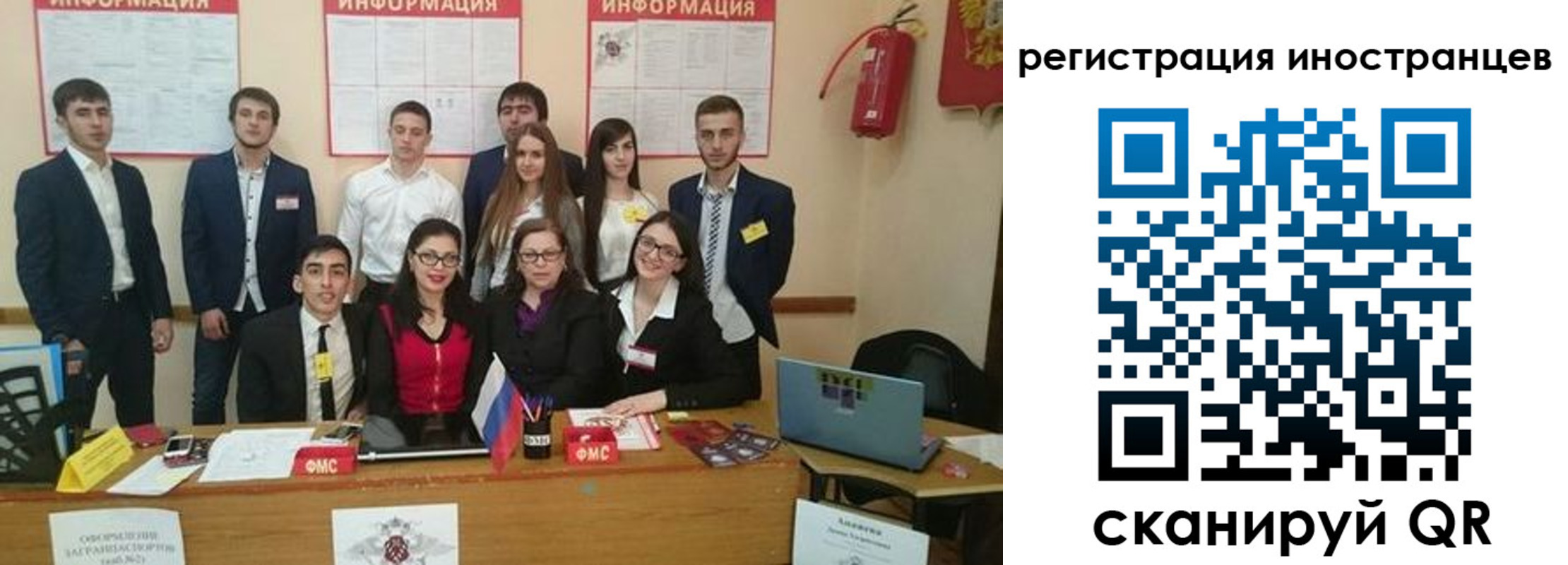 регистрация для школы в России